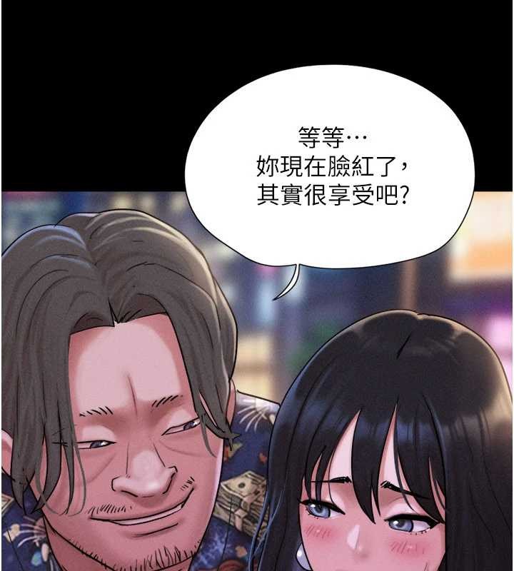 第88话-我更喜欢大叔…