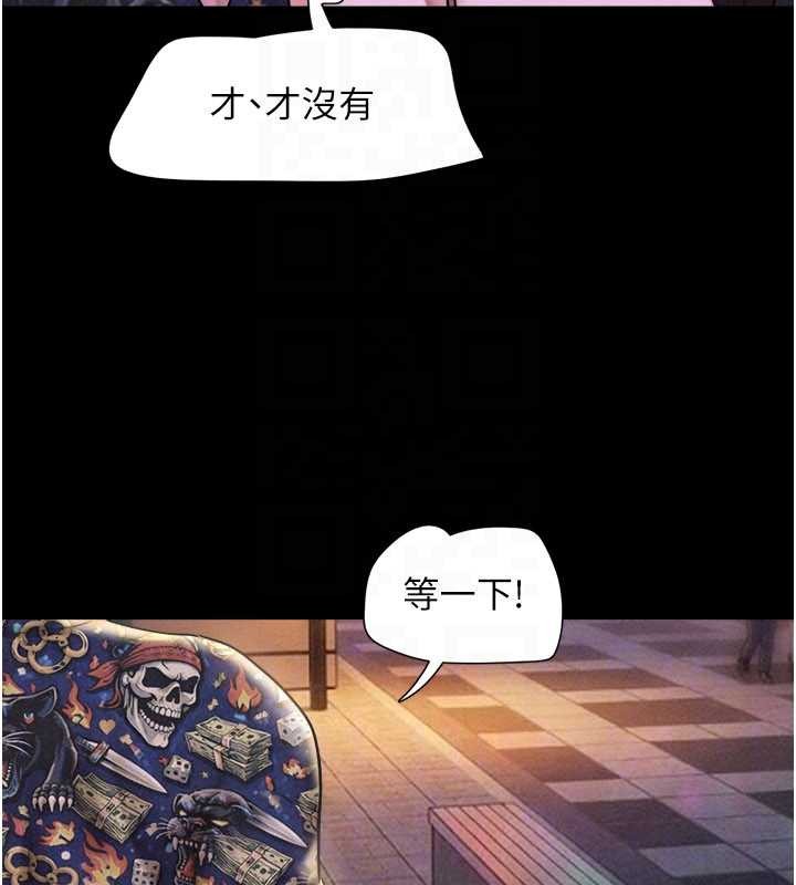 第88话-我更喜欢大叔…
