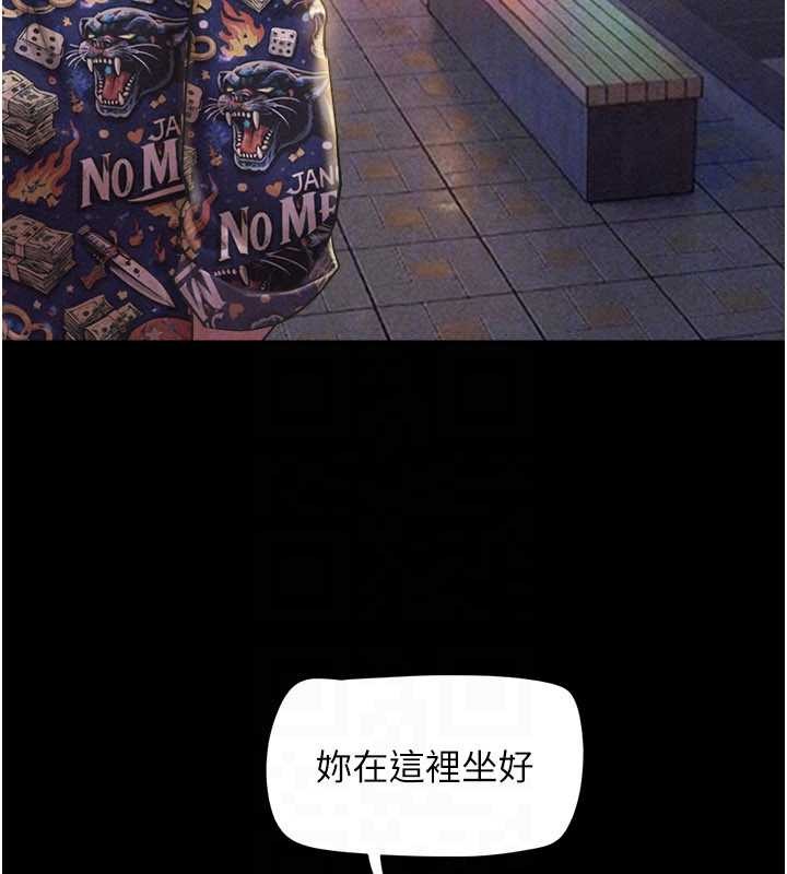 第88话-我更喜欢大叔…