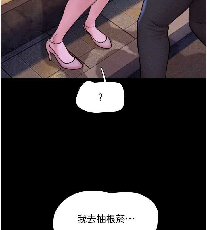 第88话-我更喜欢大叔…