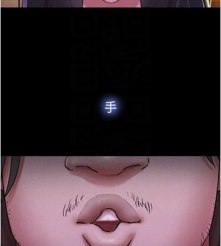 第88话-我更喜欢大叔…