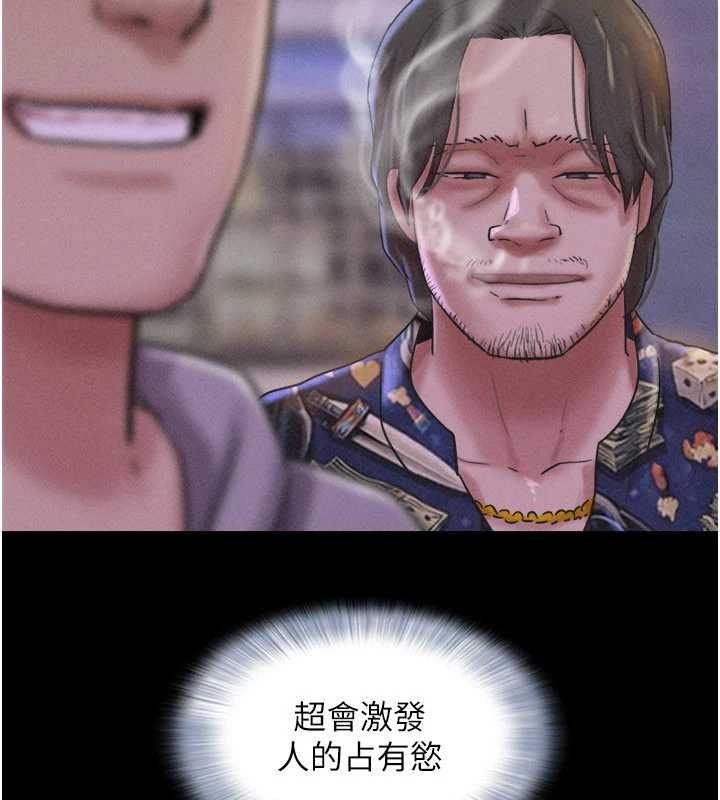 第88话-我更喜欢大叔…
