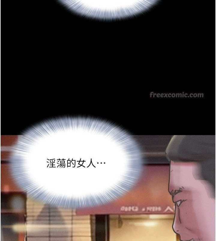 第88话-我更喜欢大叔…