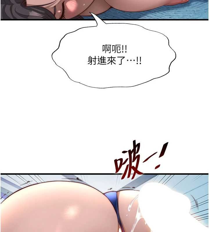 第50话-你在民宿开后宫?