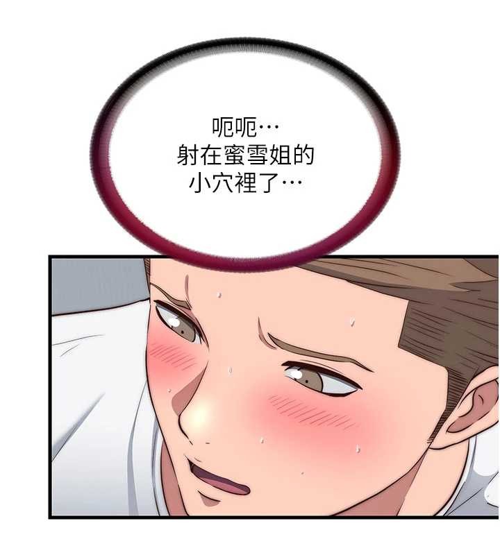 第50话-你在民宿开后宫?