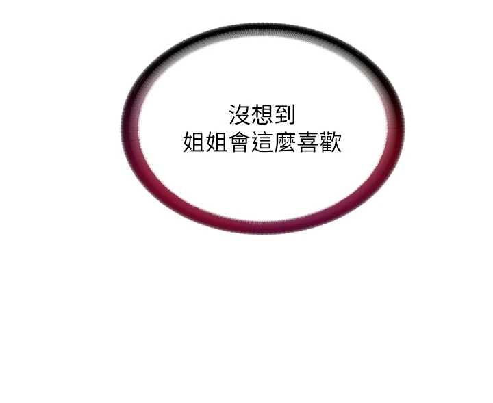 第50话-你在民宿开后宫?