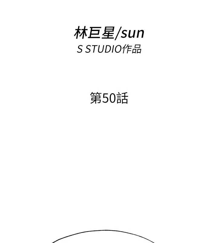 第50话-你在民宿开后宫?