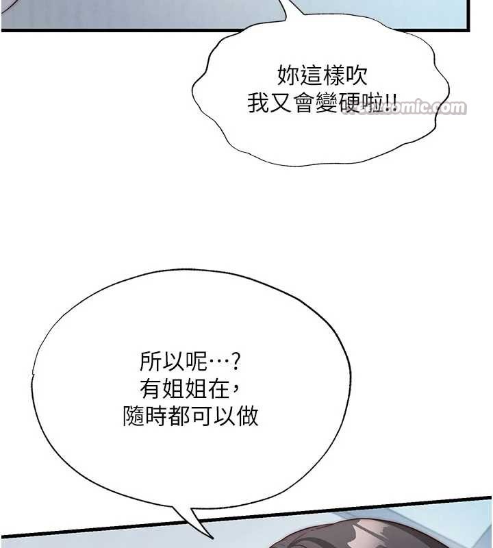 第50话-你在民宿开后宫?