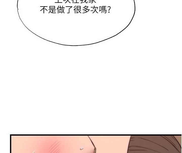 第50话-你在民宿开后宫?