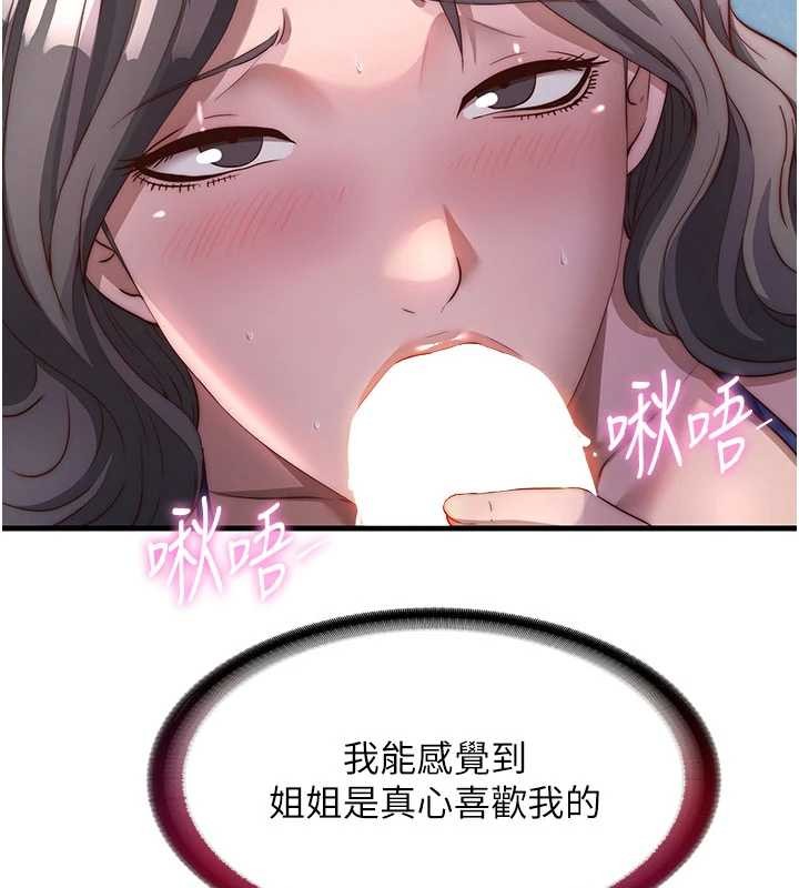 第50话-你在民宿开后宫?