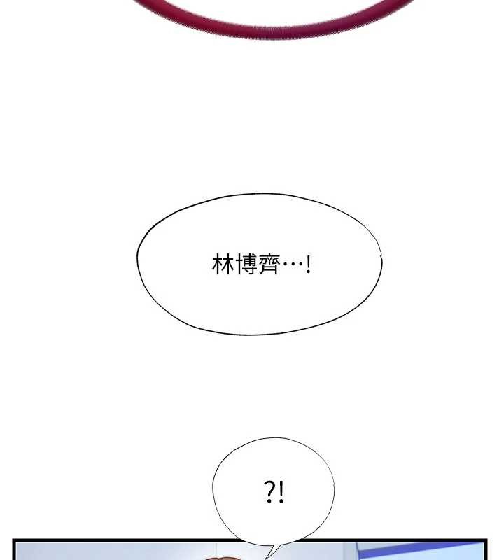 第50话-你在民宿开后宫?