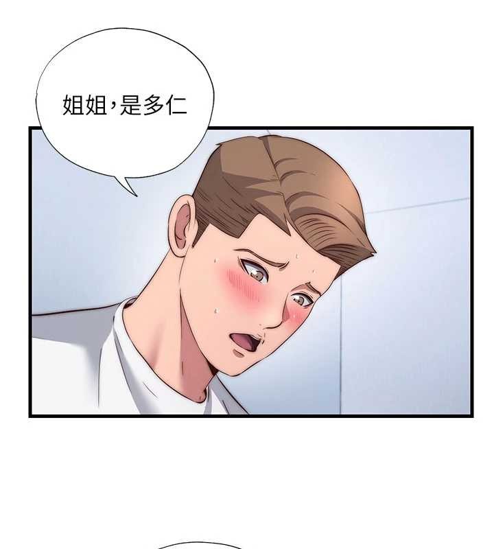 第50话-你在民宿开后宫?