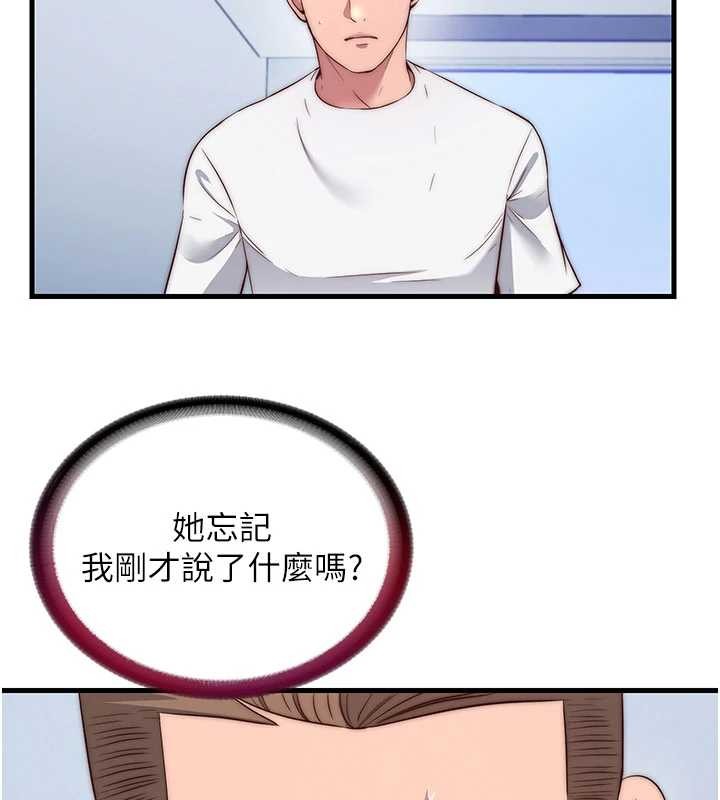 第50话-你在民宿开后宫?