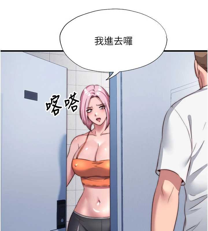 第50话-你在民宿开后宫?