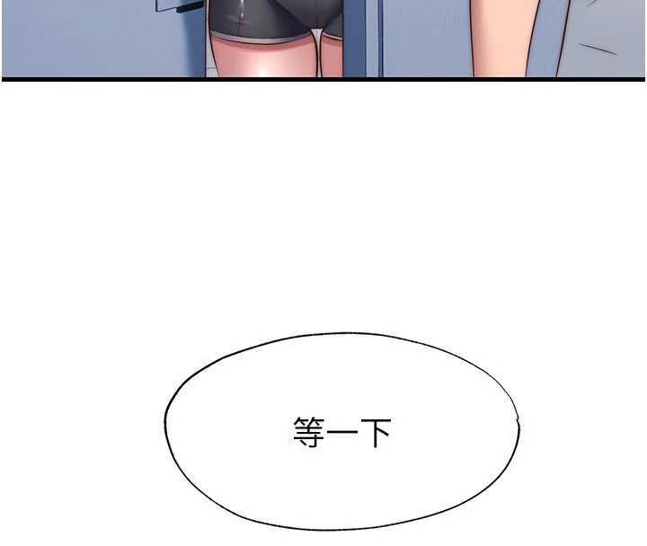 第50话-你在民宿开后宫?