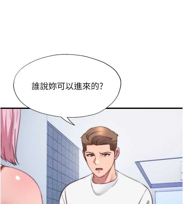 第50话-你在民宿开后宫?