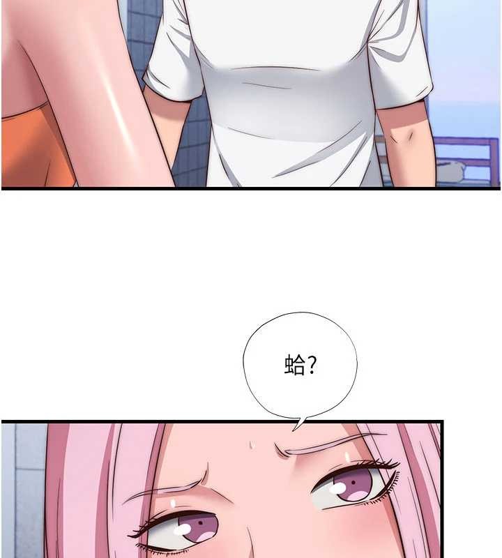第50话-你在民宿开后宫?