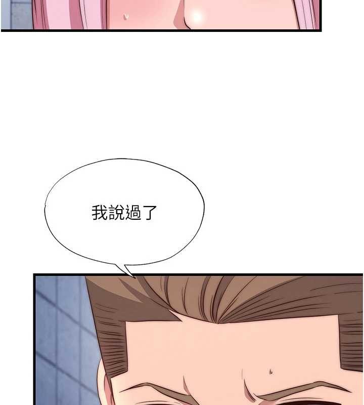 第50话-你在民宿开后宫?