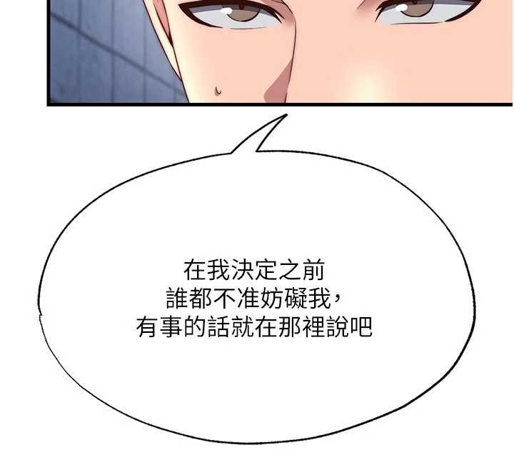第50话-你在民宿开后宫?