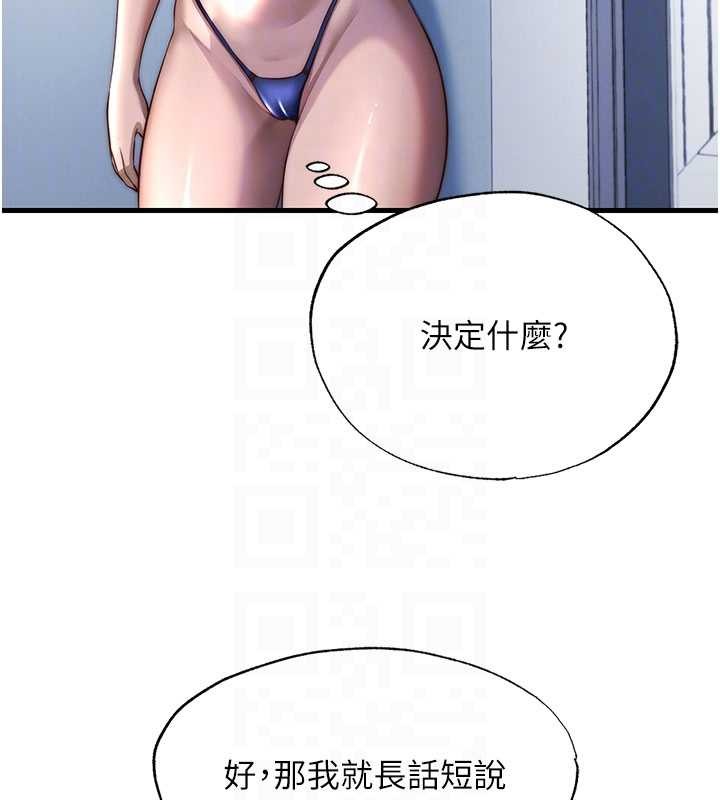 第50话-你在民宿开后宫?