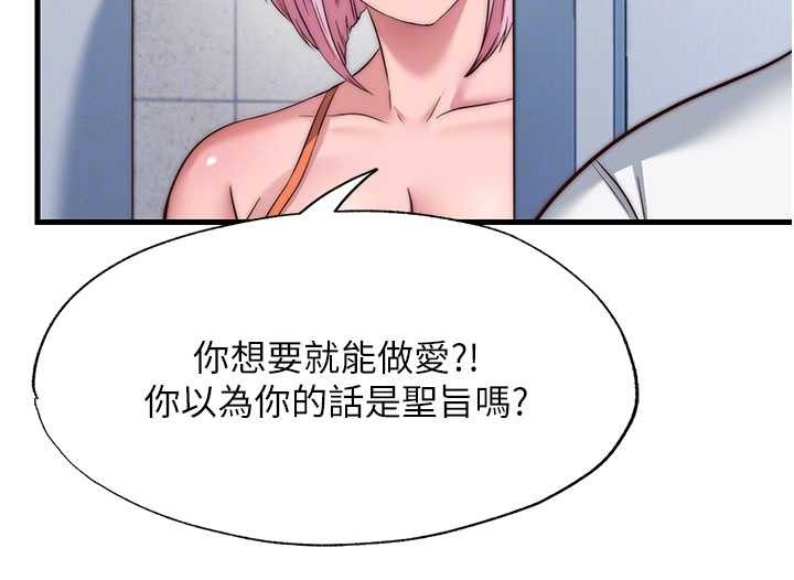 第50话-你在民宿开后宫?
