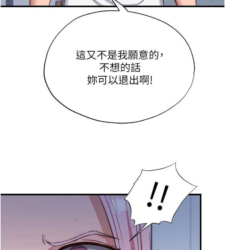 第50话-你在民宿开后宫?