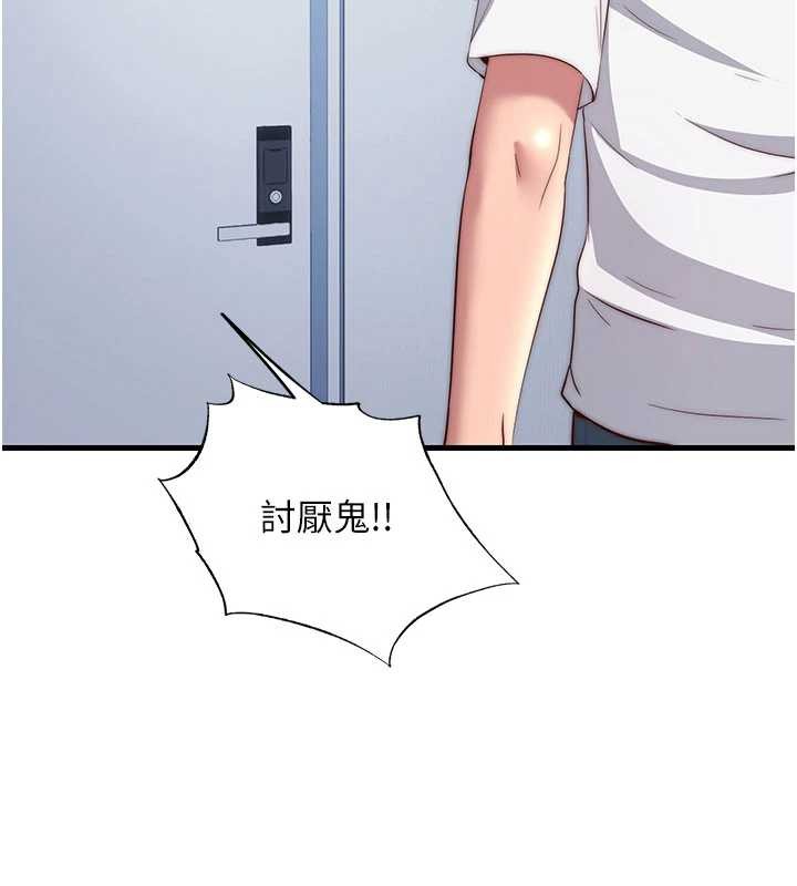 第50话-你在民宿开后宫?
