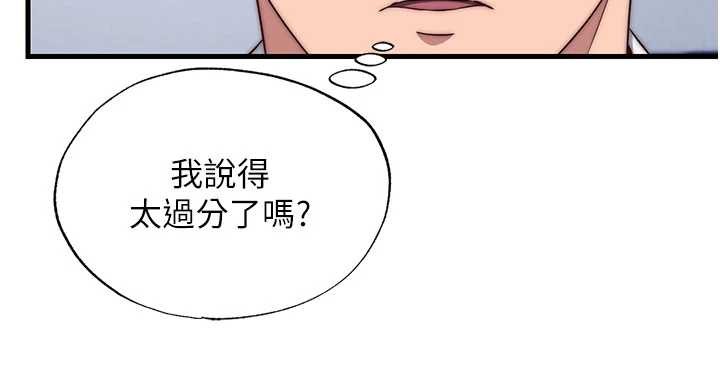 第50话-你在民宿开后宫?