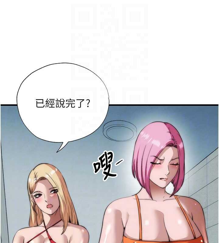 第50话-你在民宿开后宫?