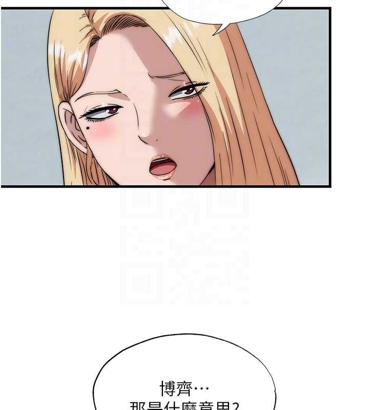 第50话-你在民宿开后宫?