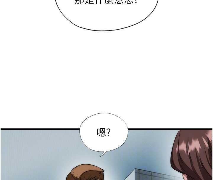 第50话-你在民宿开后宫?