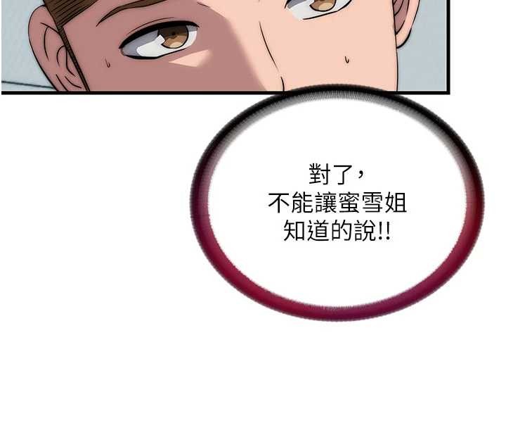 第50话-你在民宿开后宫?