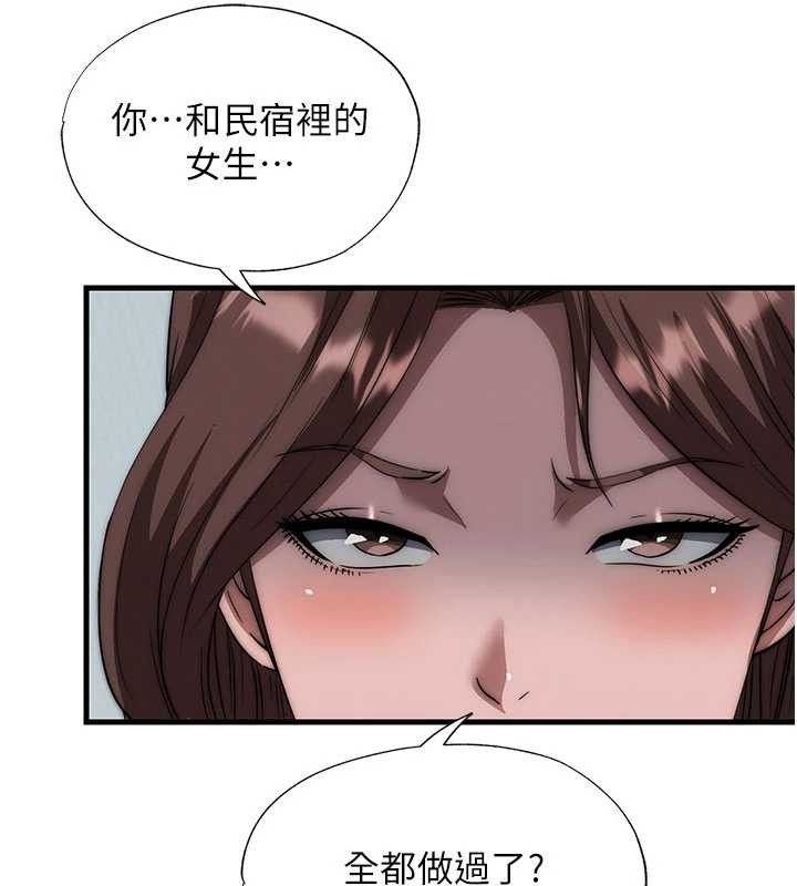 第50话-你在民宿开后宫?