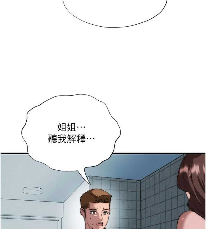 第50话-你在民宿开后宫?