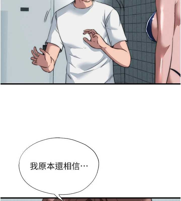 第50话-你在民宿开后宫?
