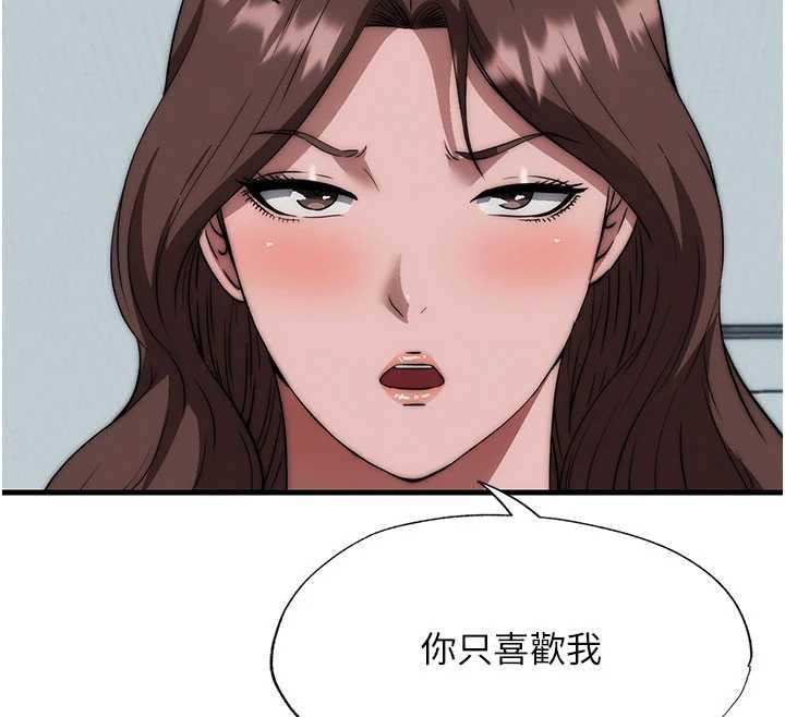第50话-你在民宿开后宫?