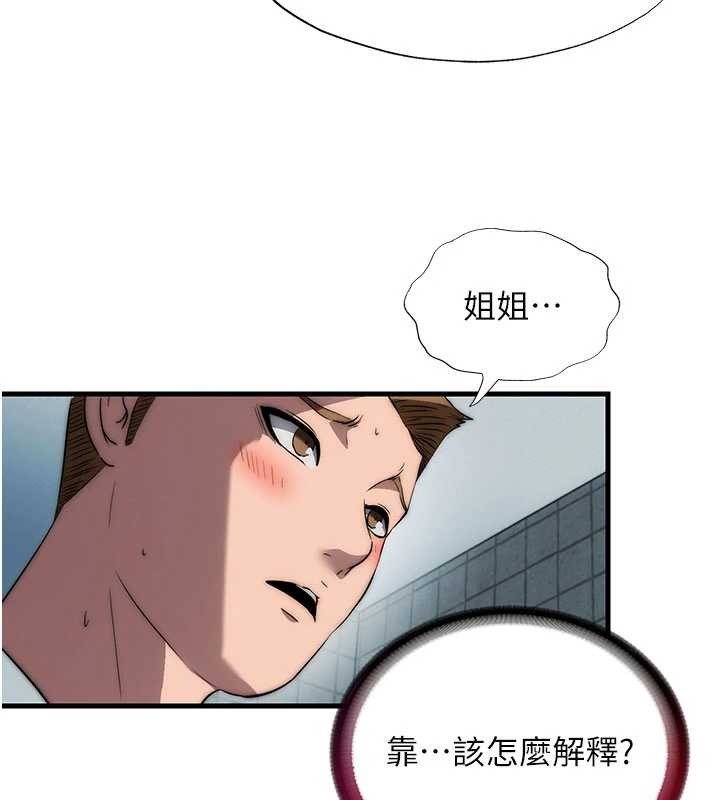 第50话-你在民宿开后宫?