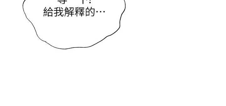 第50话-你在民宿开后宫?