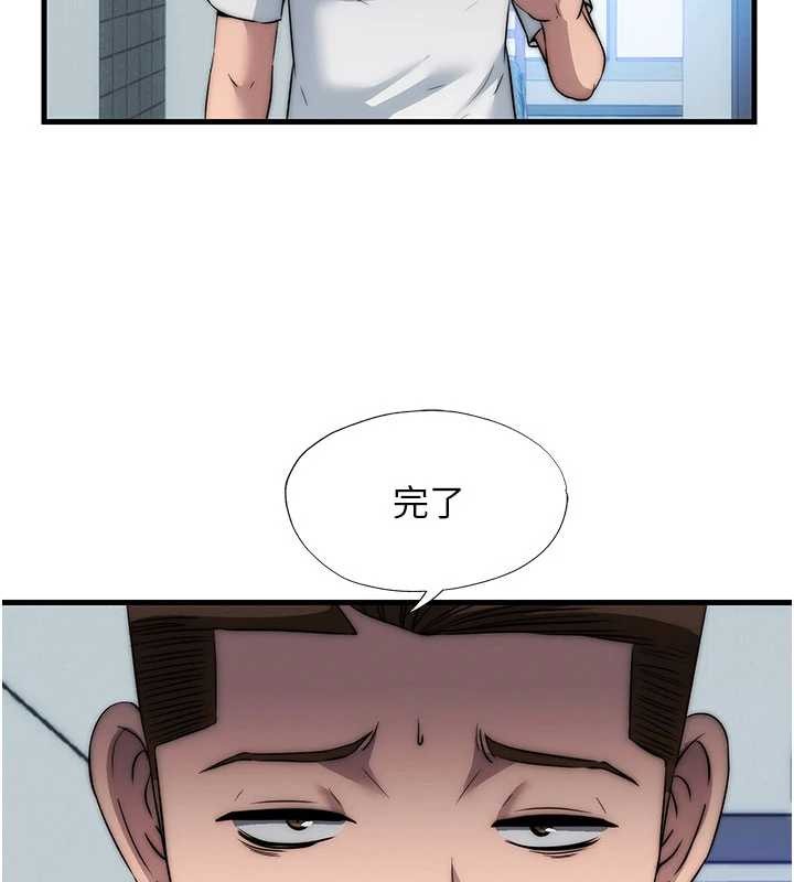 第50话-你在民宿开后宫?