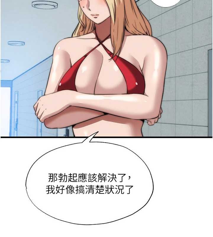 第50话-你在民宿开后宫?