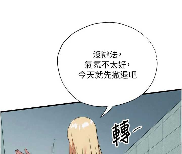 第50话-你在民宿开后宫?