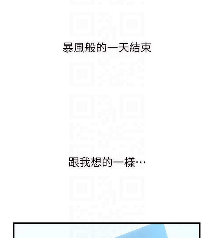第50话-你在民宿开后宫?