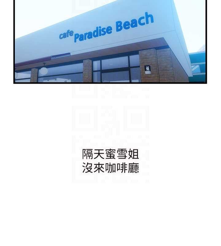 第50话-你在民宿开后宫?