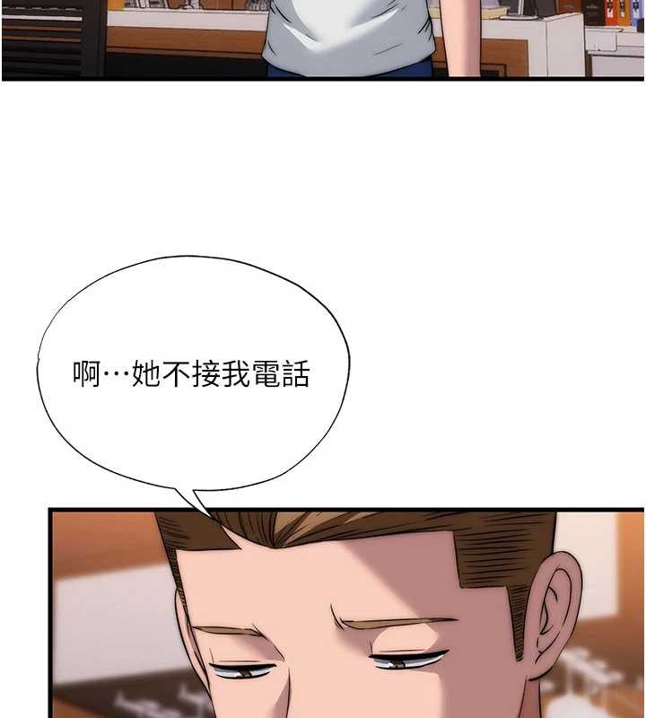 第50话-你在民宿开后宫?