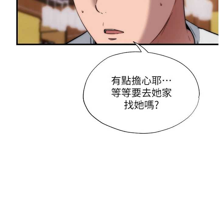第50话-你在民宿开后宫?