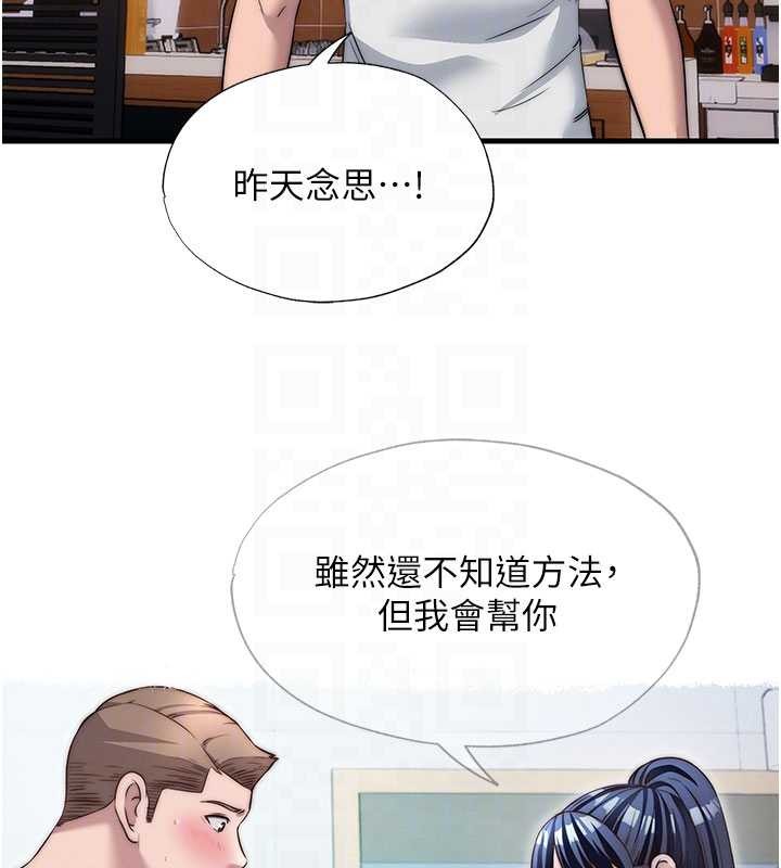 第50话-你在民宿开后宫?