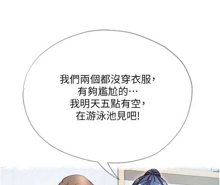 第50话-你在民宿开后宫?