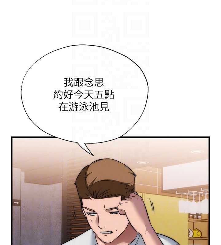 第50话-你在民宿开后宫?