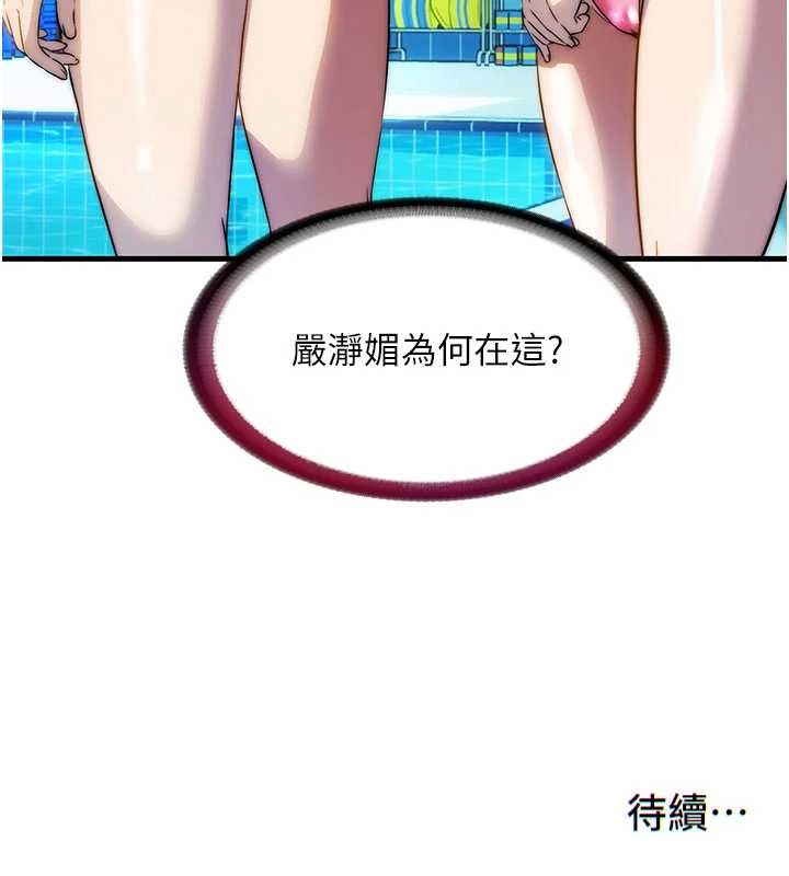 第50话-你在民宿开后宫?