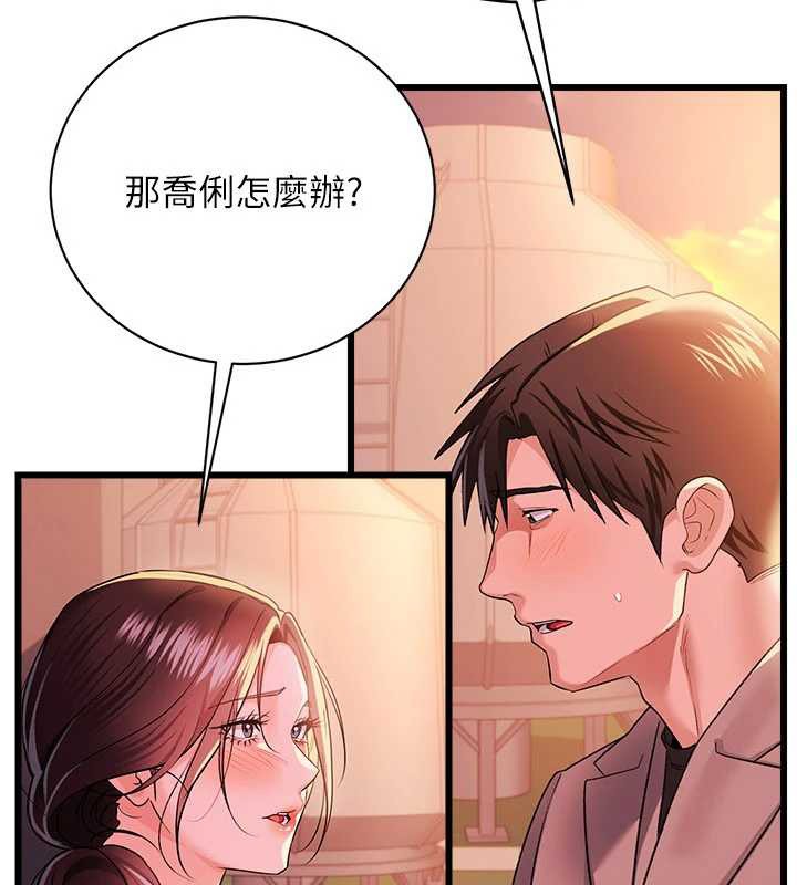 第37话-接下来就是乔俐了
